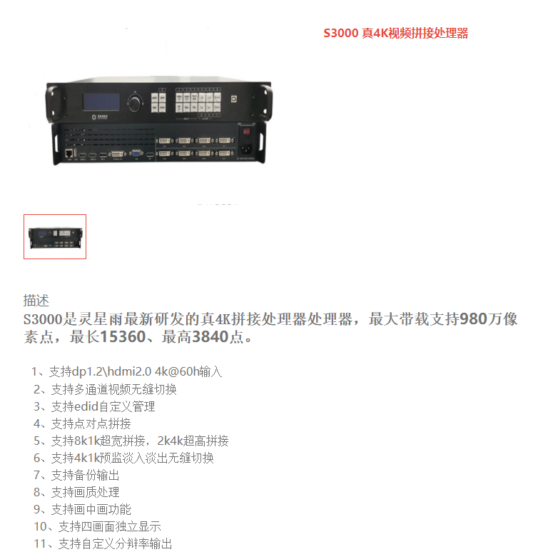 LED<a href=http://www.027duilian.com/quancai/ target=_blank class=infotextkey>全彩顯示屏</a>控制器的選擇