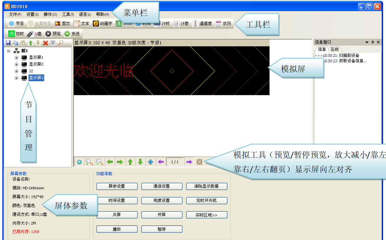 <a href=http://www.027duilian.com target=_blank class=infotextkey>led顯示屏</a>