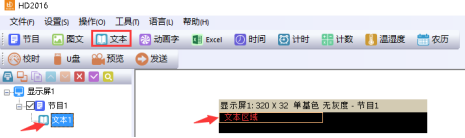 <a href=http://www.027duilian.com target=_blank class=infotextkey>led顯示屏</a>改字