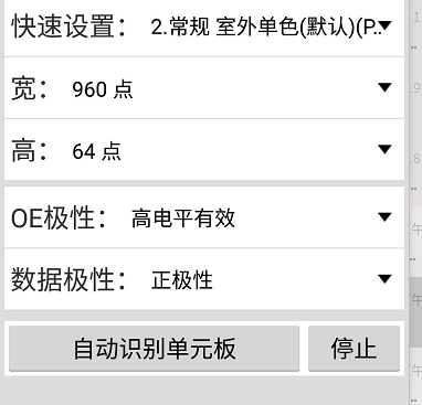 <a href=http://www.027duilian.com target=_blank class=infotextkey>led顯示屏</a>軟件