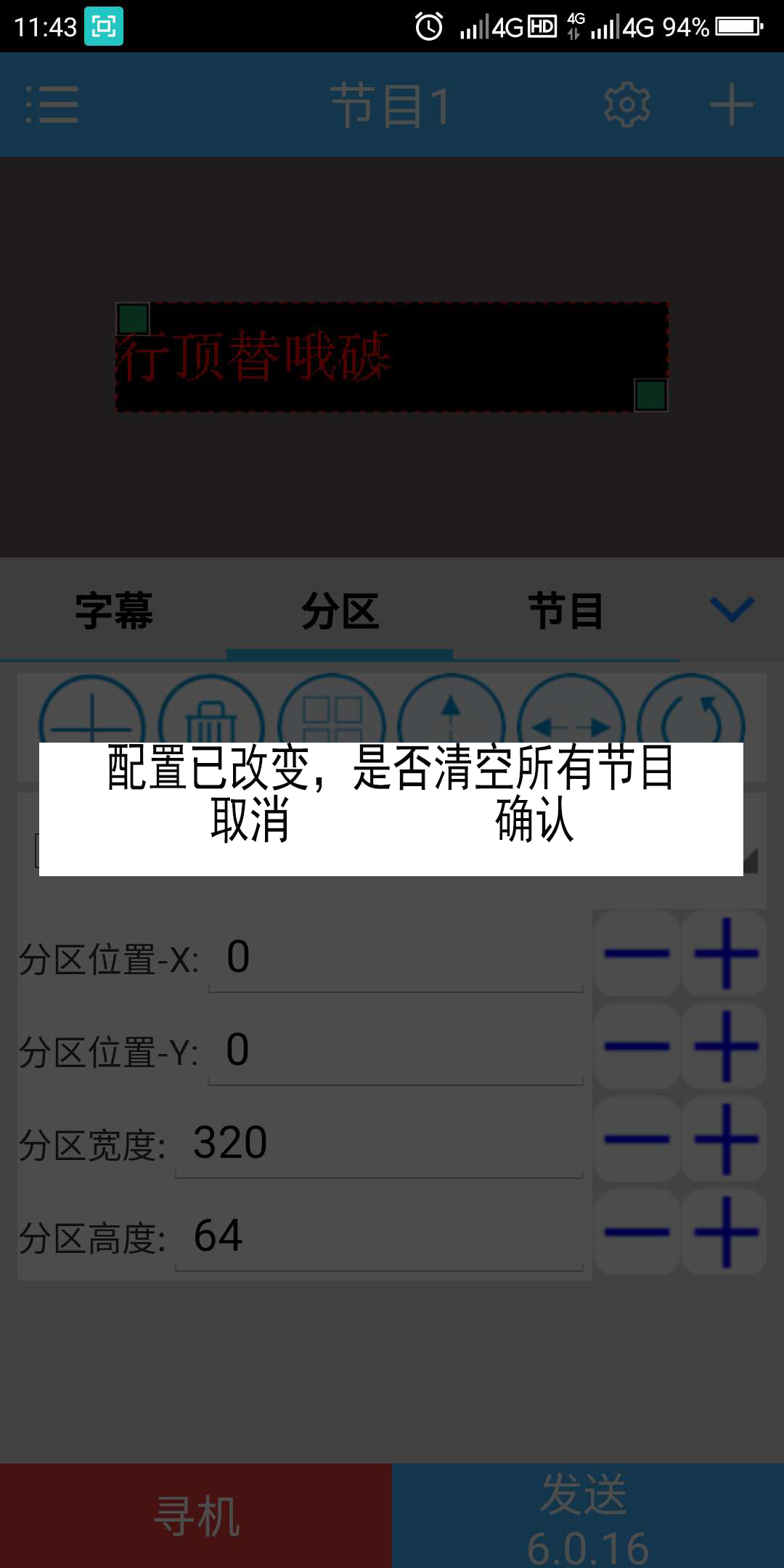 <a href=http://www.027duilian.com target=_blank class=infotextkey>led顯示屏</a>軟件