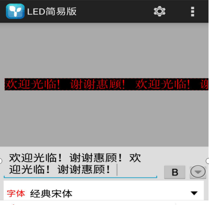 <a href=http://www.027duilian.com target=_blank class=infotextkey>led顯示屏</a>軟件