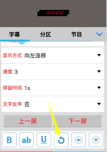 <a href=http://www.027duilian.com target=_blank class=infotextkey>led顯示屏</a>軟件