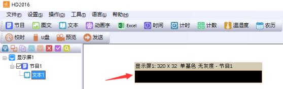 <a href=http://www.027duilian.com target=_blank class=infotextkey>led顯示屏</a>改字