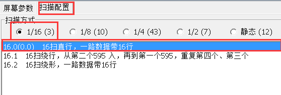 <a href=http://www.027duilian.com target=_blank class=infotextkey>led顯示屏</a>軟件