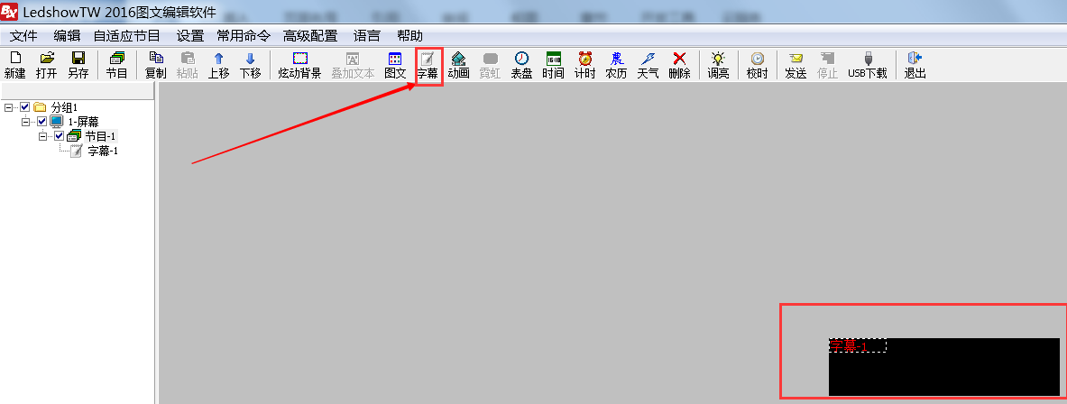 <a href=http://www.027duilian.com target=_blank class=infotextkey>led顯示屏</a>軟件