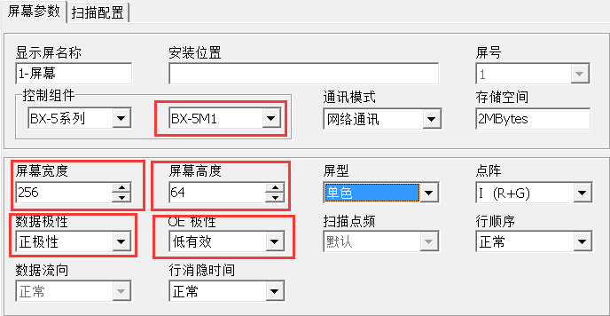 <a href=http://www.027duilian.com target=_blank class=infotextkey>led顯示屏</a>軟件