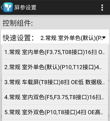 <a href=http://www.027duilian.com target=_blank class=infotextkey>led顯示屏</a>軟件