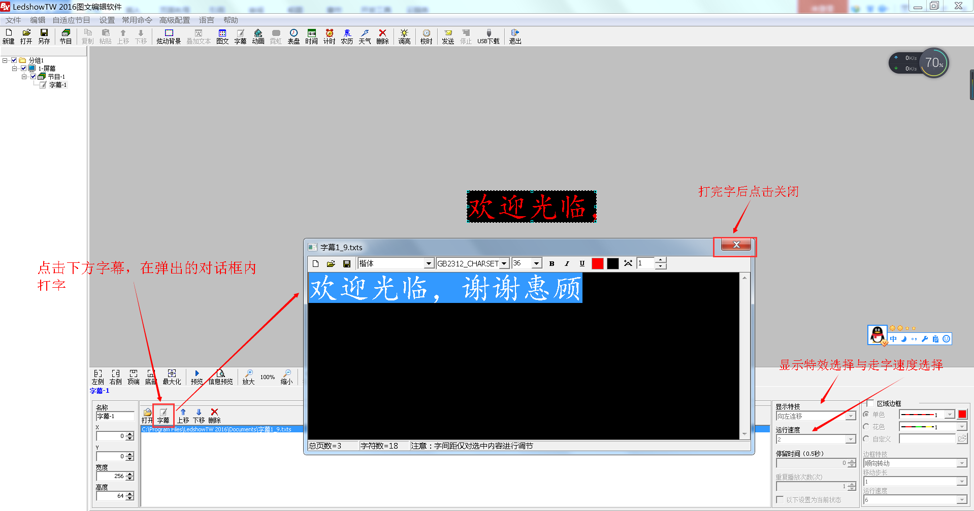 <a href=http://www.027duilian.com target=_blank class=infotextkey>led顯示屏</a>軟件